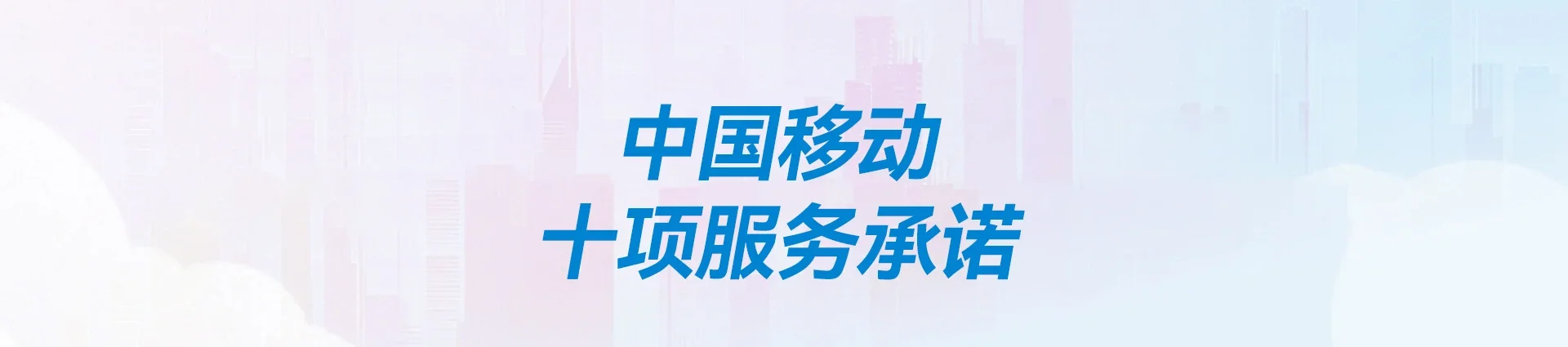 玉林移动宽带
